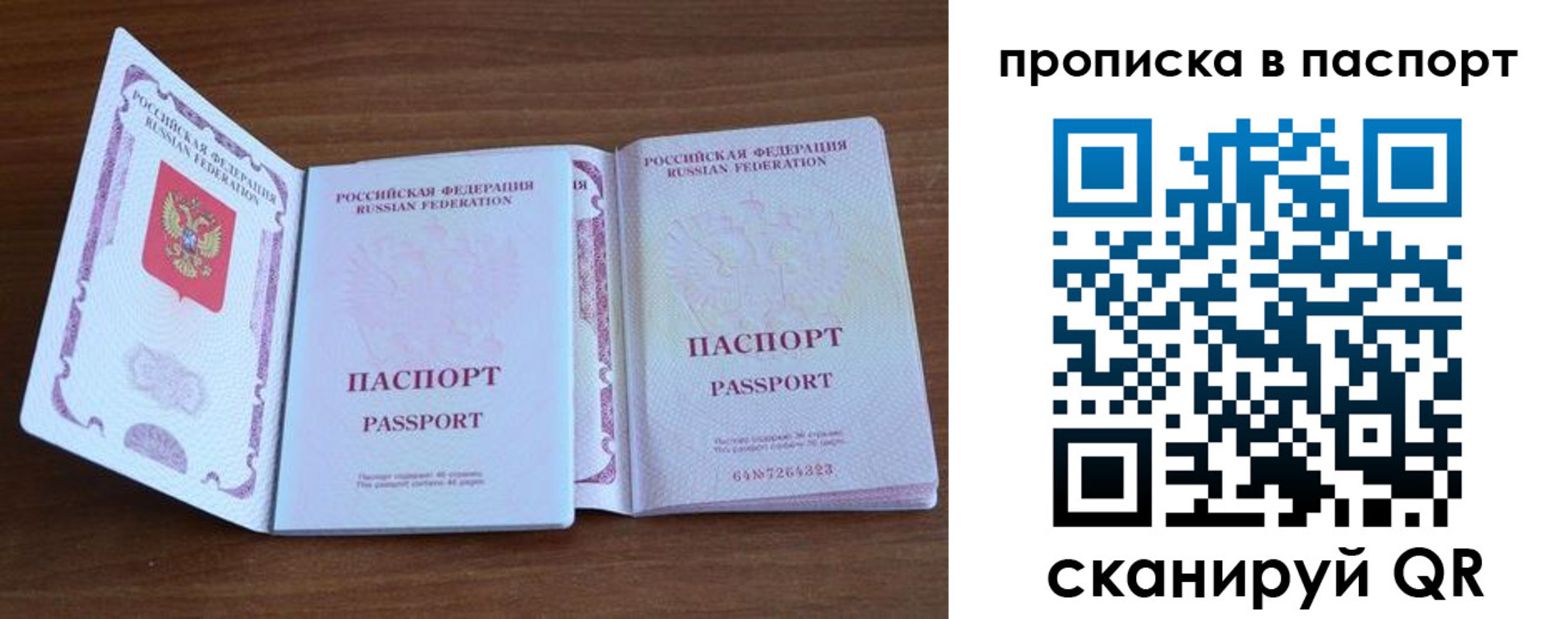 временная регистрация поиск в Арзамасе