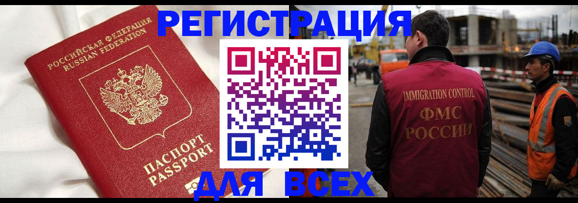 временная регистрация для школы в Арзамасе