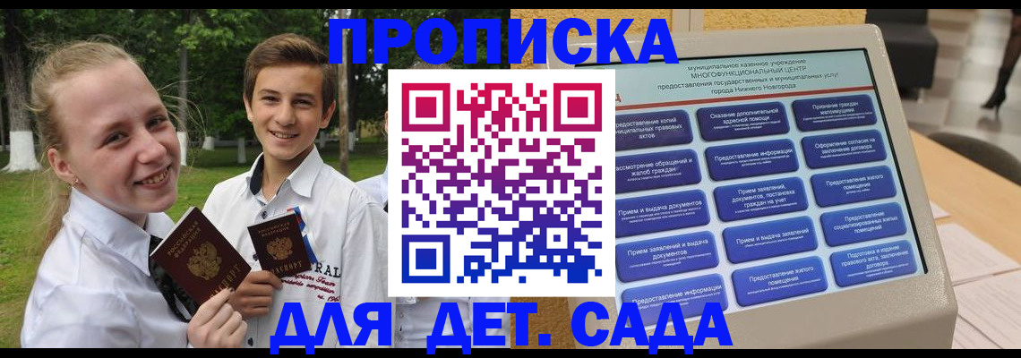 пропишу в квартире в Арзамасе